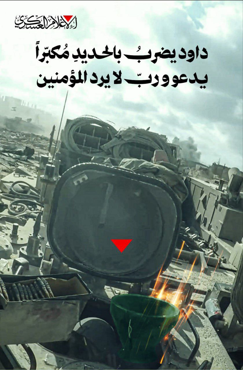 كتائب القسام تنشر:
يـا صَنعـةً مَسكوبــةً بالنـّــار
بالنّار بالدّم باشتياقِ اللاجئِين
