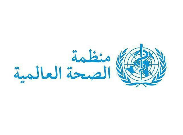 منظمة الصحة العالمية: 

▪دخول ١١ شاحنة إمدادات طبية إلى مستودعاتنا…