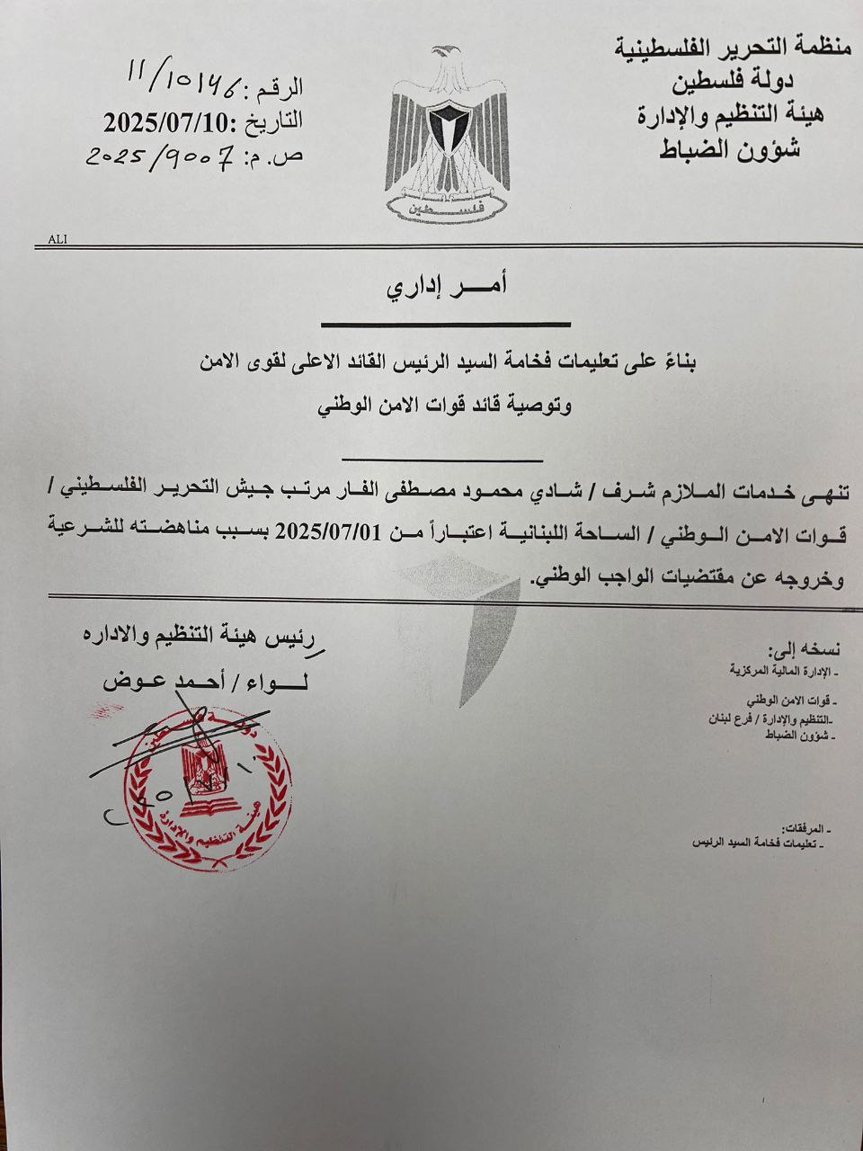 🔴 أصدر رئيس السلطة الفلسطينية “محمود عباس”، قرارًا يقضي بفصل…