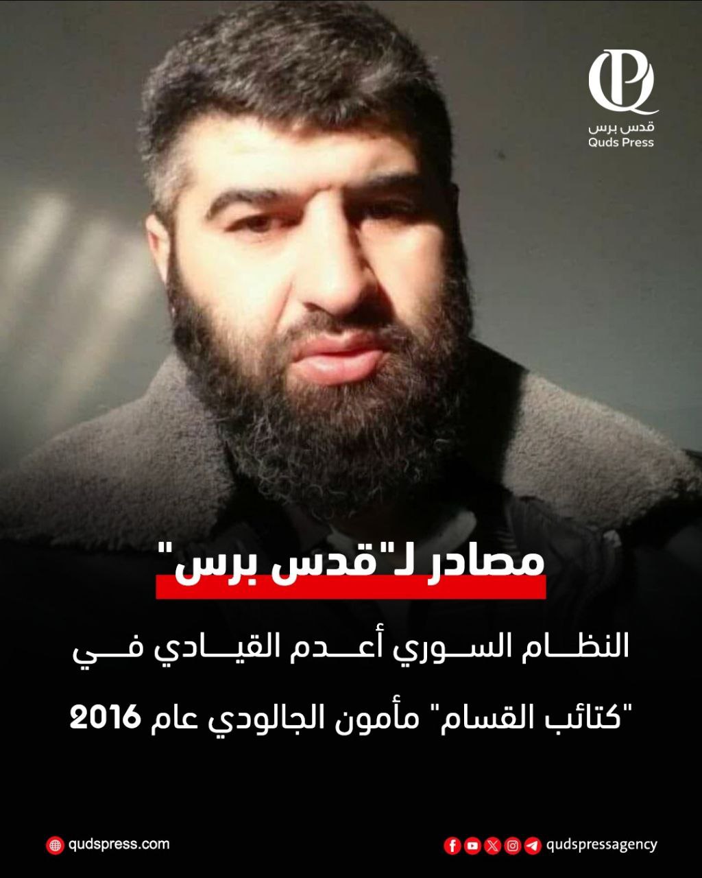🚨 كشفت مصادر مقرّبة من أسرة القيادي في “كتائب القسام”…