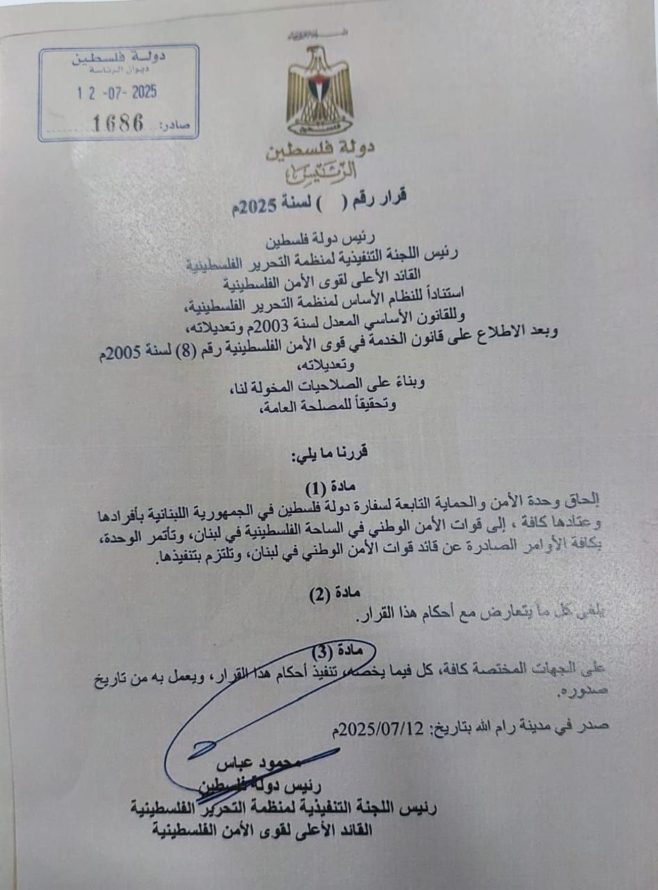 رئيس السلطة الفلسطينية محمود عباس يصدر قرارا بإلحاق وحدة الأمن…