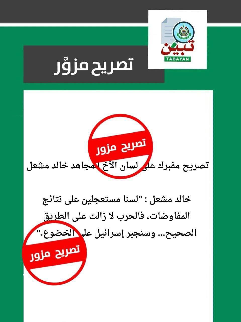 حركة حماس :

أن رئيس حركة حماس في الخارج القائد خالد…