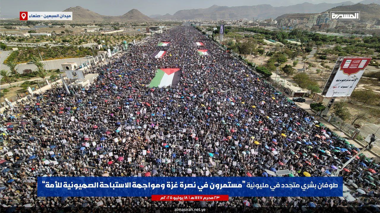 “طوفان بشري” في العاصمة اليمنية صنعاء، تحت شعار: (مستمرون في…