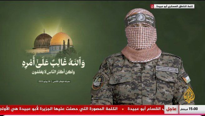 متابعة || أبو عبيدة: نتوجه بالتحية لشعبنا العزيز في يمن…