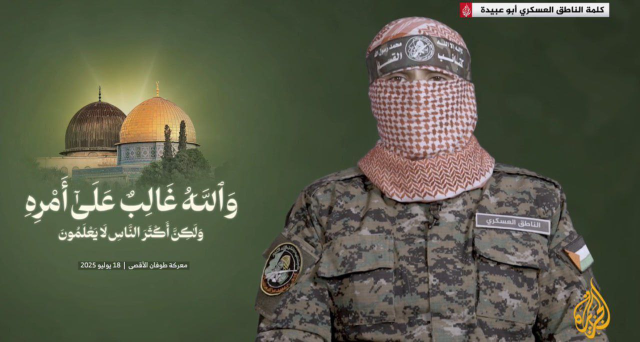 متابعة || الناطق باسم كتائب القسام أبو عبيدة:

-نعبر عن عظيم…