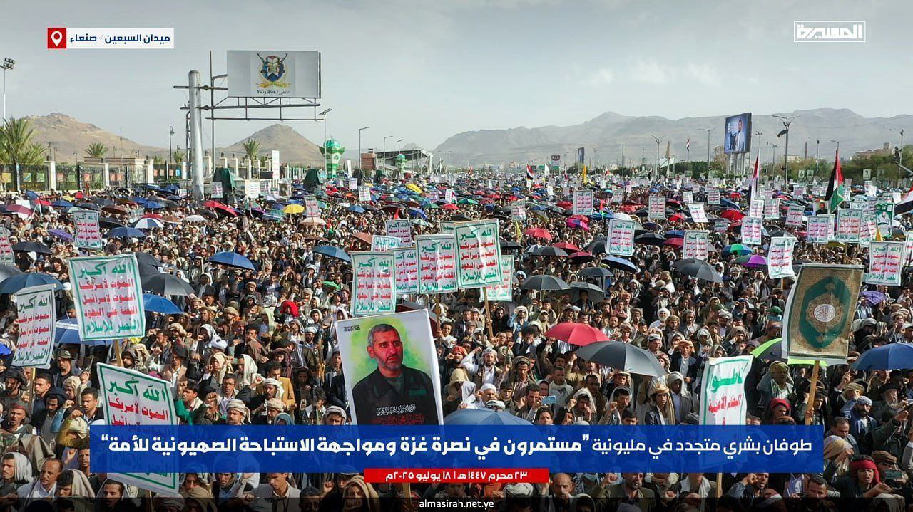 رفع صورة القائد الكبير محمد الضيف، خلال تظاهرة ضخمة في…