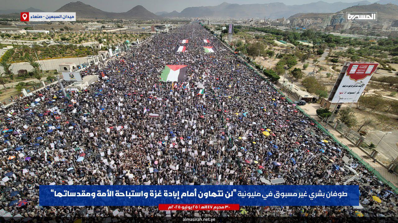 “طوفان بشري” في العاصمة اليمنية صنعاء.. تحت شعار “لن نتهاون…