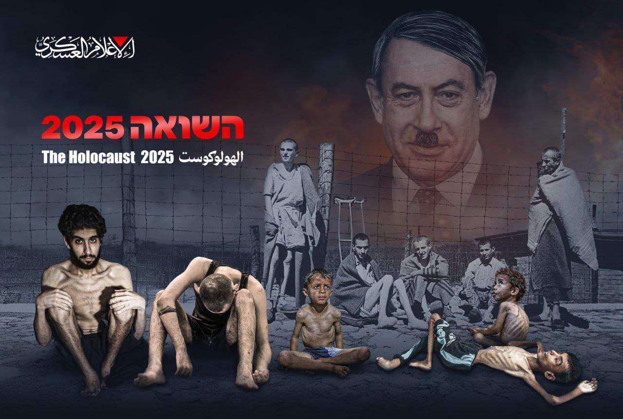 📷  كتائب القسام تنشر: يأكلون مما نأكل … ويشربون…