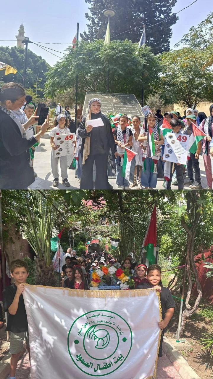 🔴 أحيت مؤسسة بيت أطفال الصمود الذكرى الـ49 لمجزرة تل…