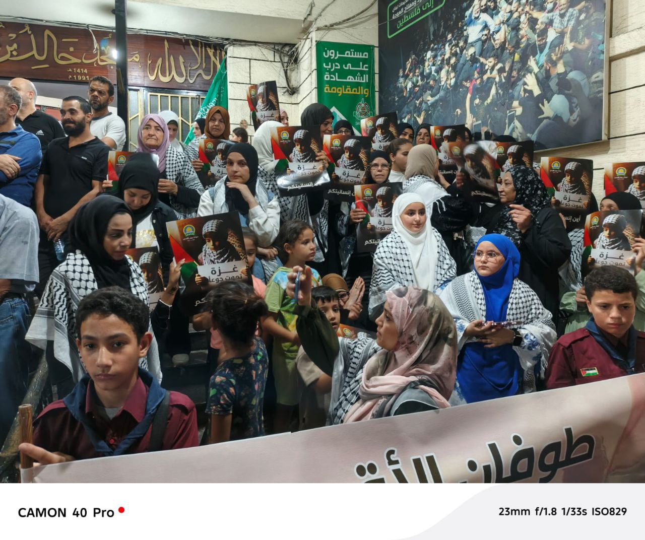 نظّمت حركة المقاومة الإسلامية “حماس” وقفة تضامنية في مخيم عين…