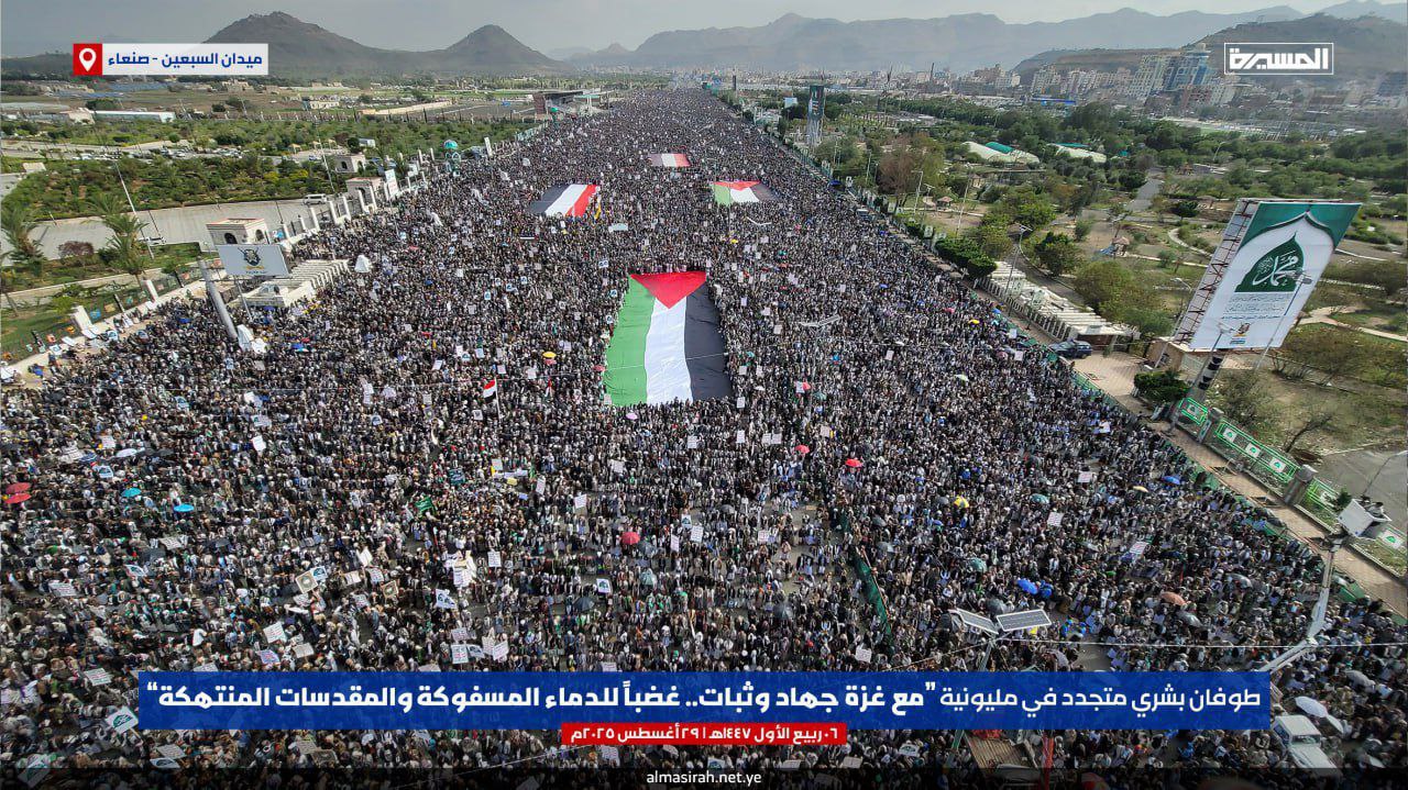 “طوفان بشري” في العاصمة اليمنية صنعاء، تحت شعار: “مع غزة…