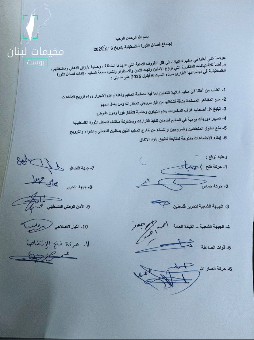 بعد اجتماع في مخيم شاتيلا في العاصمة بيروت، الفصائل الفلسطينية…