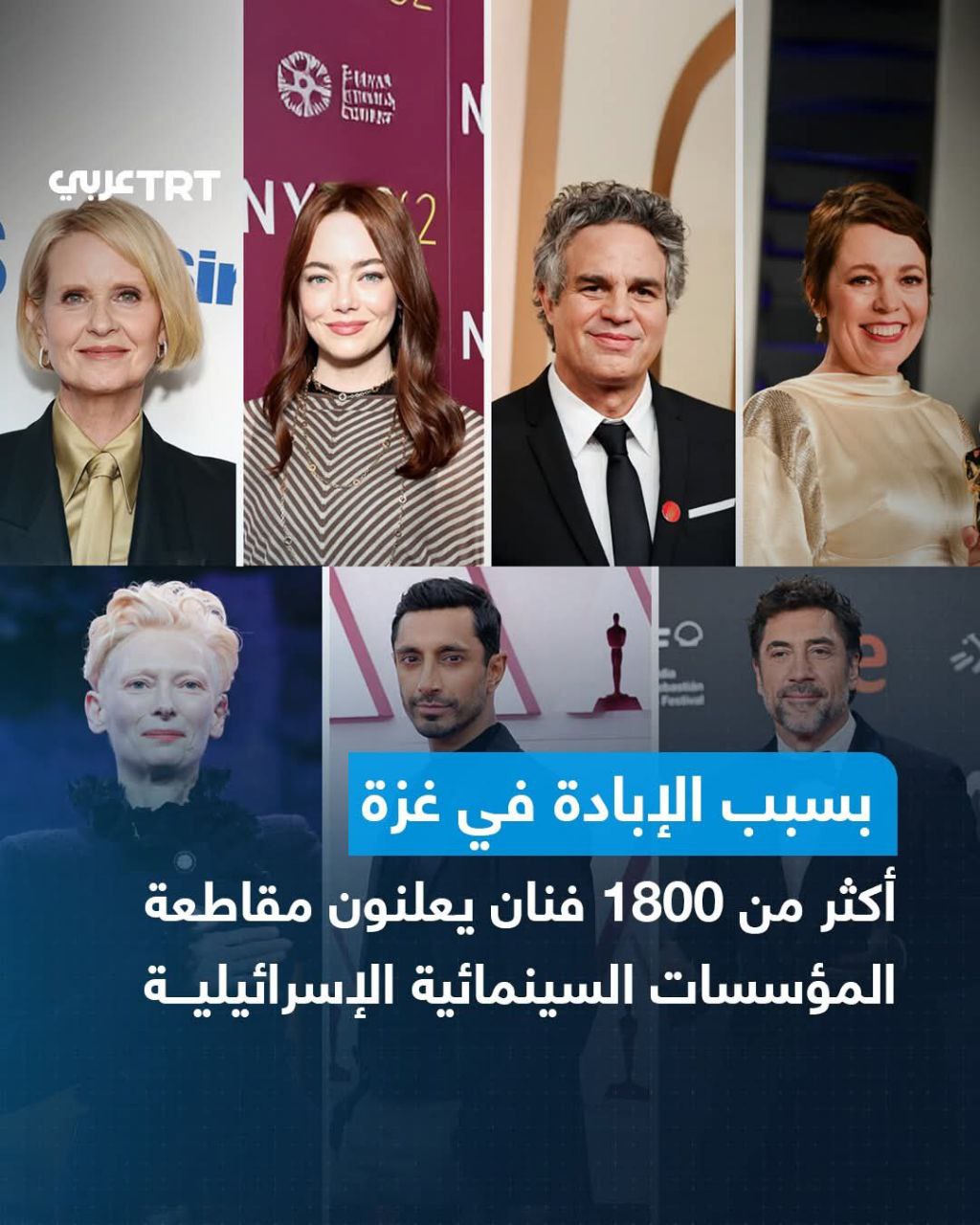 مقاطعة مؤسسات سينمائية اسرائيلية من قبل 1800 ممثل وفنان ومنتج

وقّع…