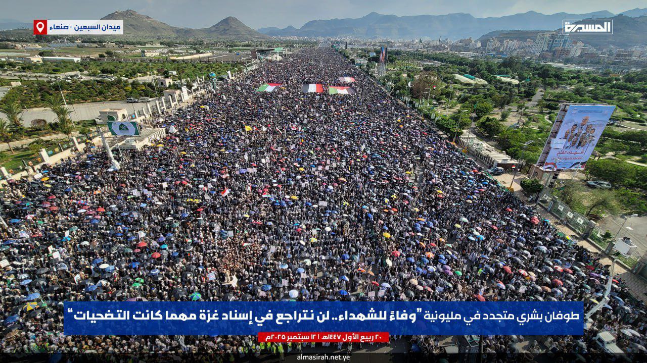 “طوفان بشري” في العاصمة اليمنية صنعاء، تحت شعار:

“وفاء للشهداء.. لن…