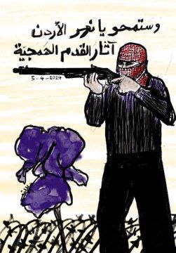 عمليات “الكرامة” تتواصل، ما بين أيلول 2024 وأيلول 2025