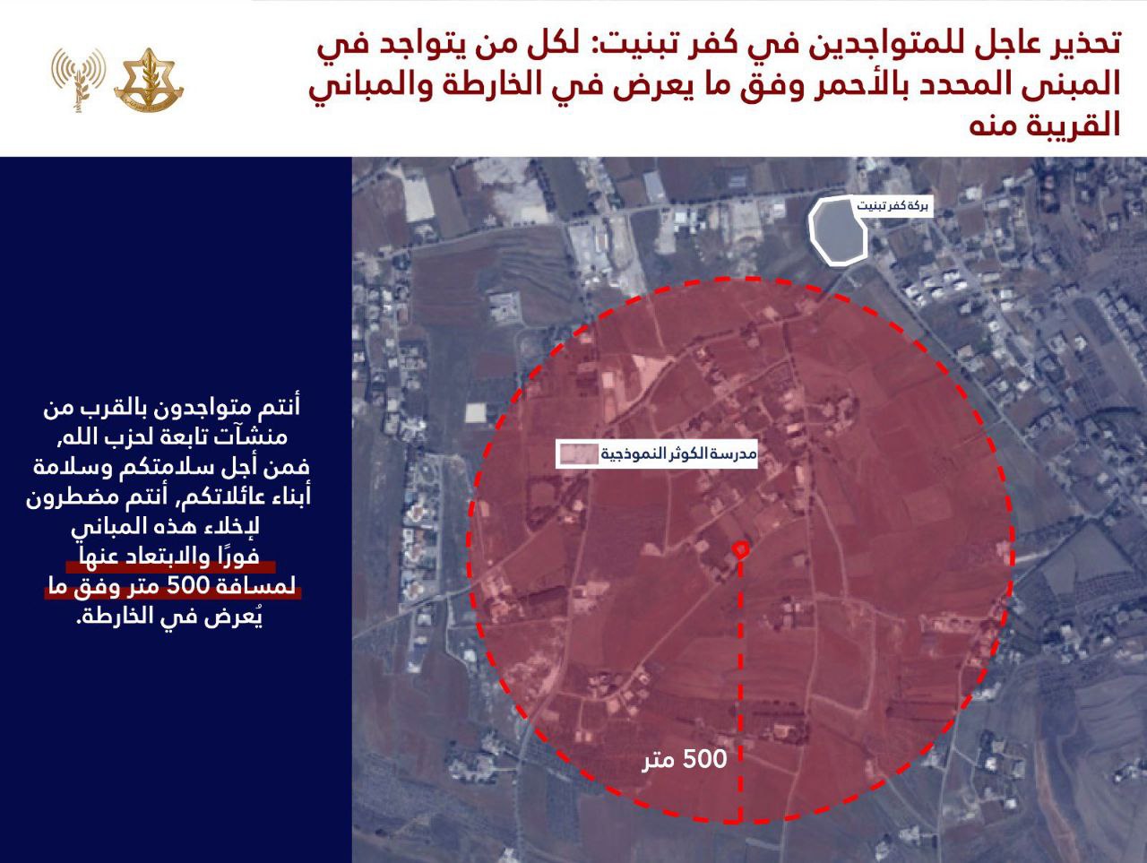 جيش الاحتلال الإسرائيلي يصدر تهديداً بقصف مبان في 3 …