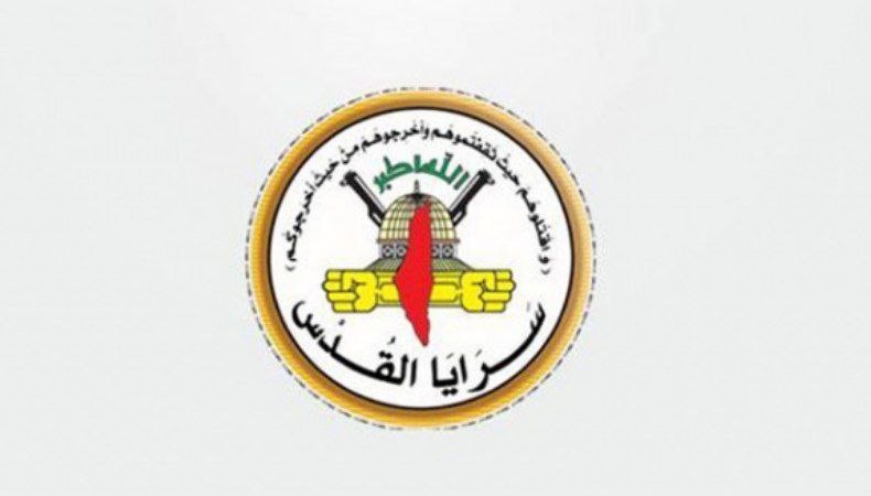 سرايا القدس: 

– نبارك باسم شعبنا الفلسطيني العظيم ومقاومته الباسلة،…