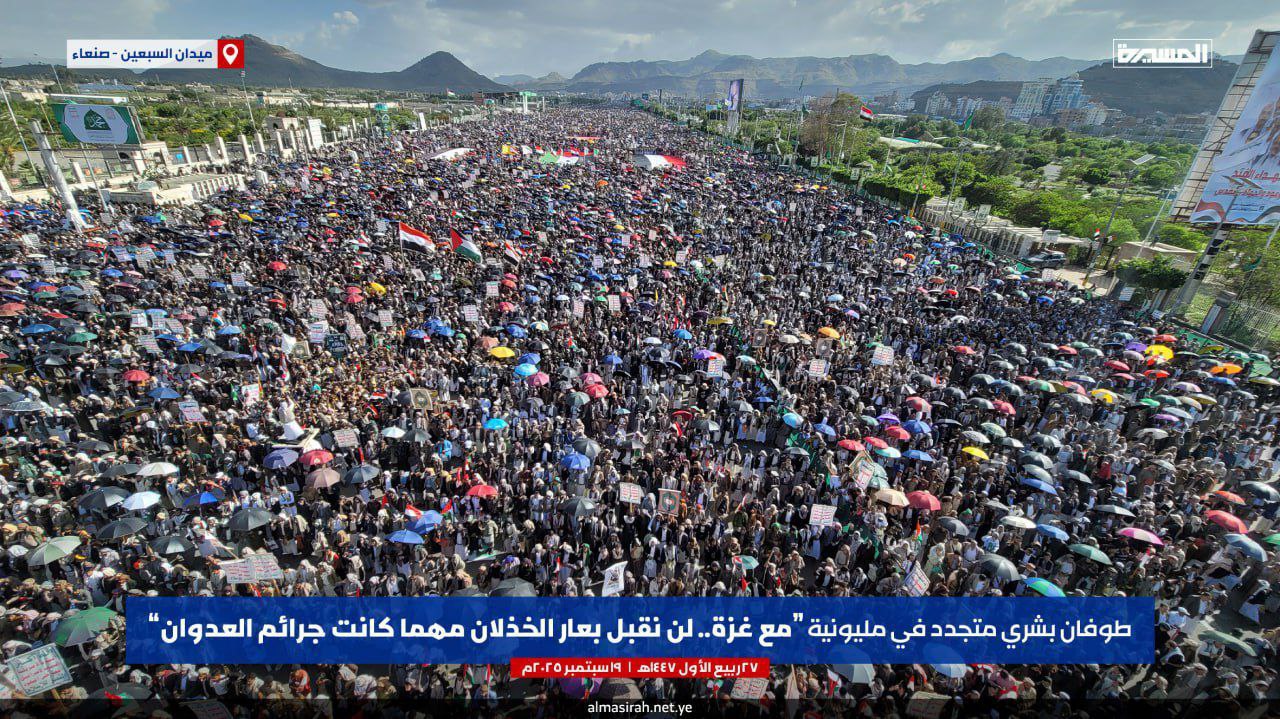 طوفان بشري في العاصمة اليمنية صنعاء، تحت شعار: “مع غزة…..