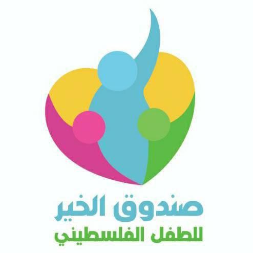 🔴 صندوق الخير للطفل الفلسطيني:

إعلان عن وقف حملة التبرع للطفلة…