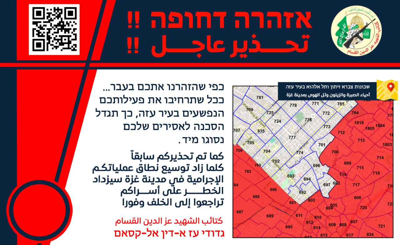 🔴 كتائب القسام تنشر:
كما تم تحذيركم سابقاً
كلما زاد توسيع نطاق…