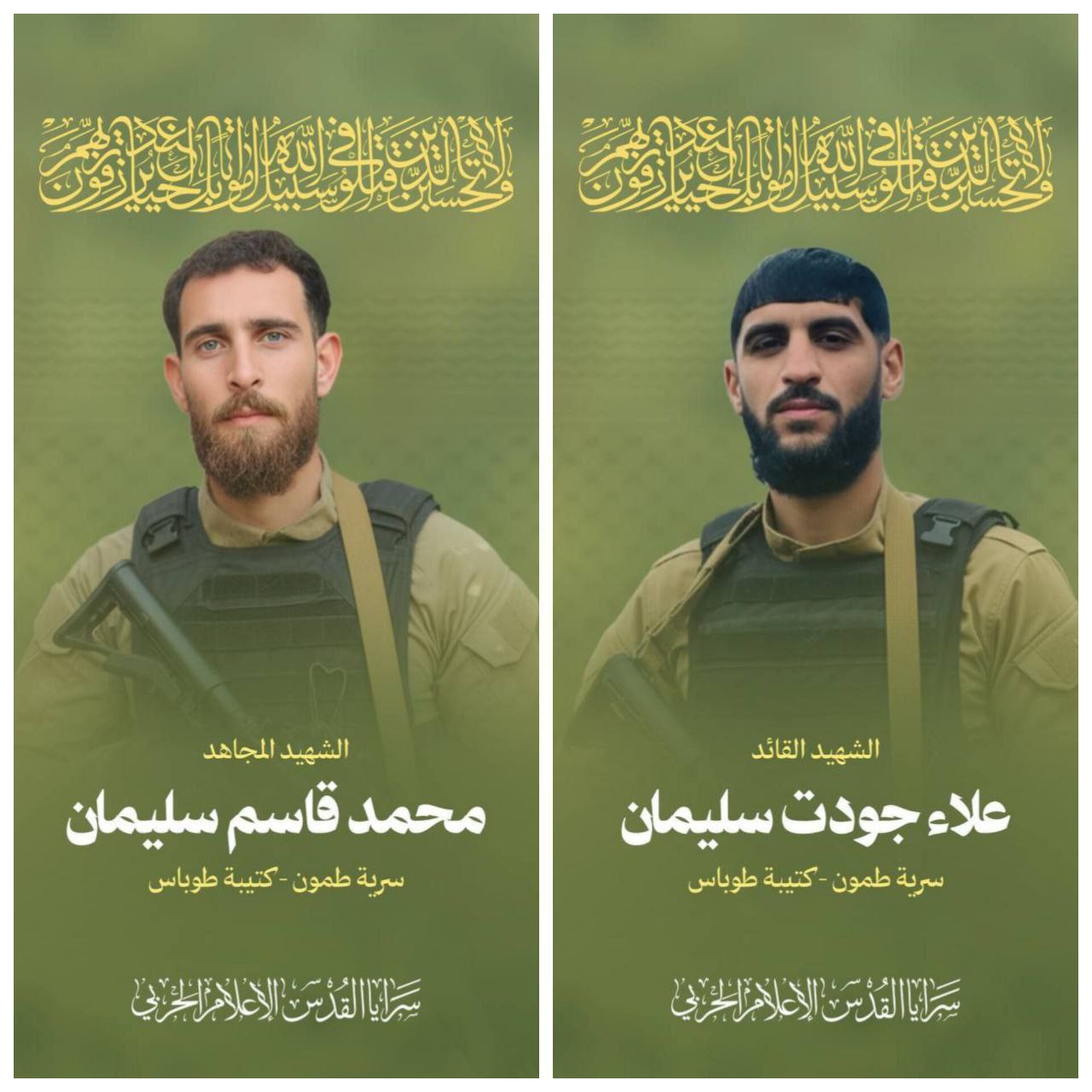 سرايا القدس: نزف الشهيد القائد علاء جودت سليمان والشهيد المجاهد…