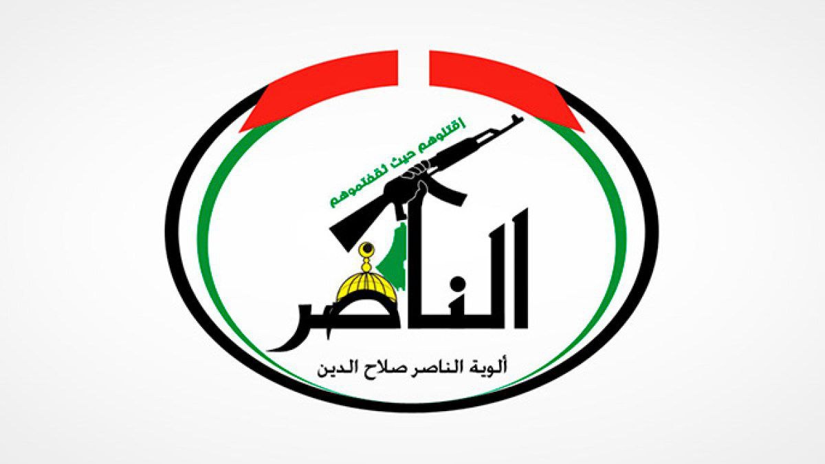 ألوية الناصر صلاح الدين: تمكن مجاهدونا من إستهداف جرافة عسكرية…