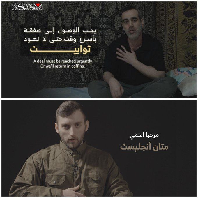 كتائب القسام: حياة الأسيرين (عمري ميران ومتان انغريست) في خطر،…