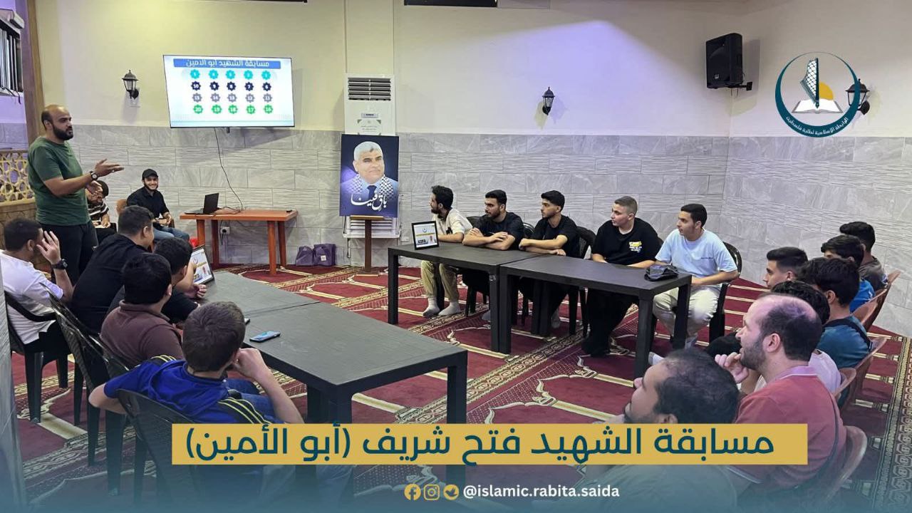 أحيت الرابطة الإسلامية لطلبة فلسطين – صيدا الذكرى السنوية الأولى…