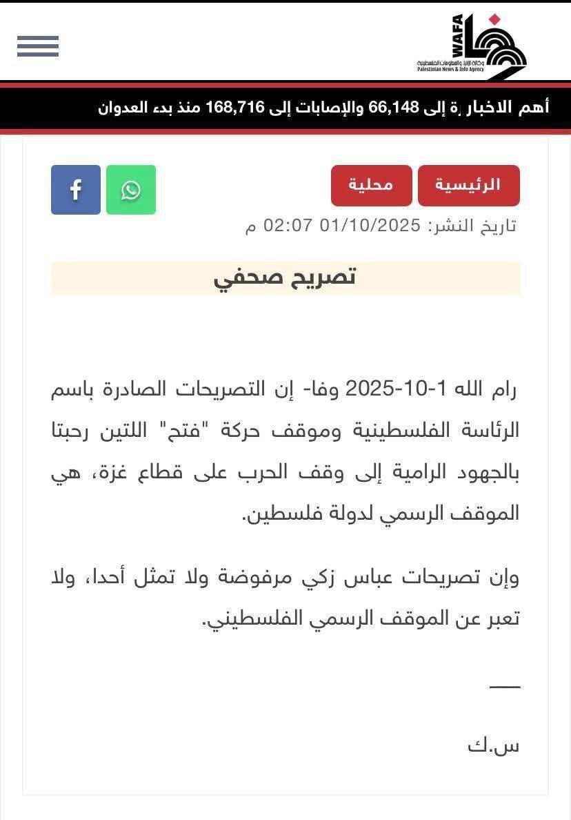 الرئاسة الفلسطينية تتبرأ من تصريحات لعباس زكي ينتقد فيها خطة…