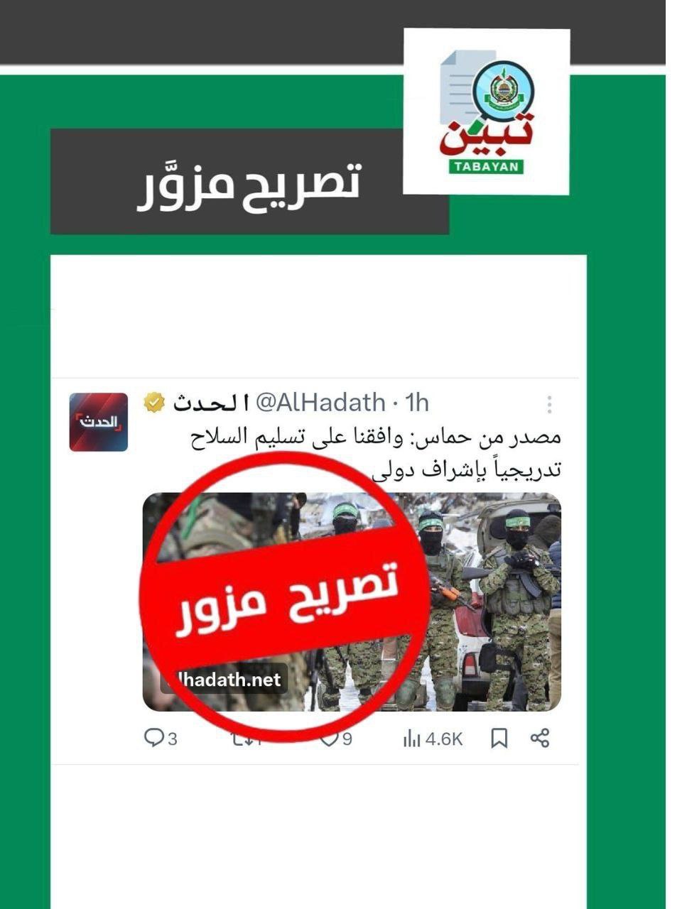 🔴 حركة حماس: تتداول بعض المنصات والمواقع الإعلامية ادعاءات نُسبت…
