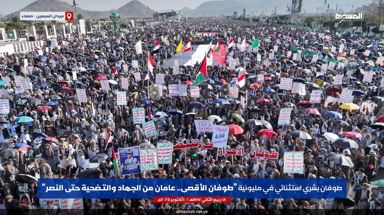 مسيرة مليونية في العاصمة اليمنية صنعاء، تحت شعار:

(طوفان الأقصى.. عامان…