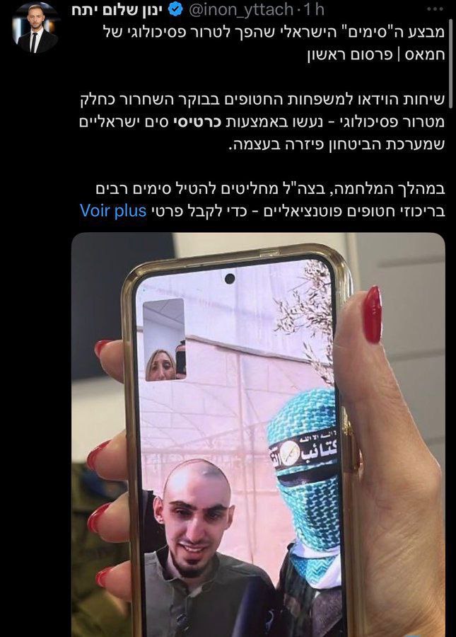 ‏مراسل القناة العبرية i24 News: خلال الحرب، قرر الجيش الإسرائيلي…