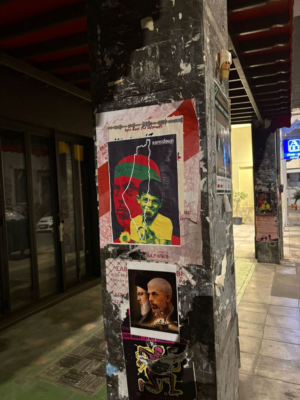 *أثينا: صامدون تحيي الذكرى السنوية الاولى لاستشهاد السنوار*


 نظمت شبكة…