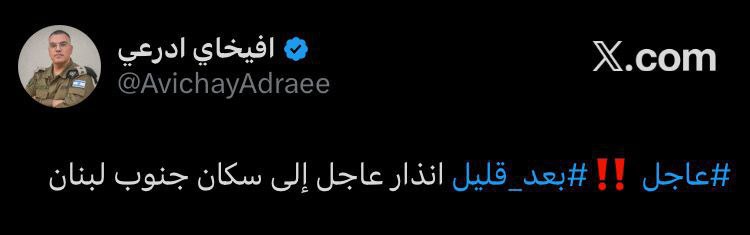 عاجل || المتحدث باسم جيش الاحتلال افيخاي ادرعي يهدد: …