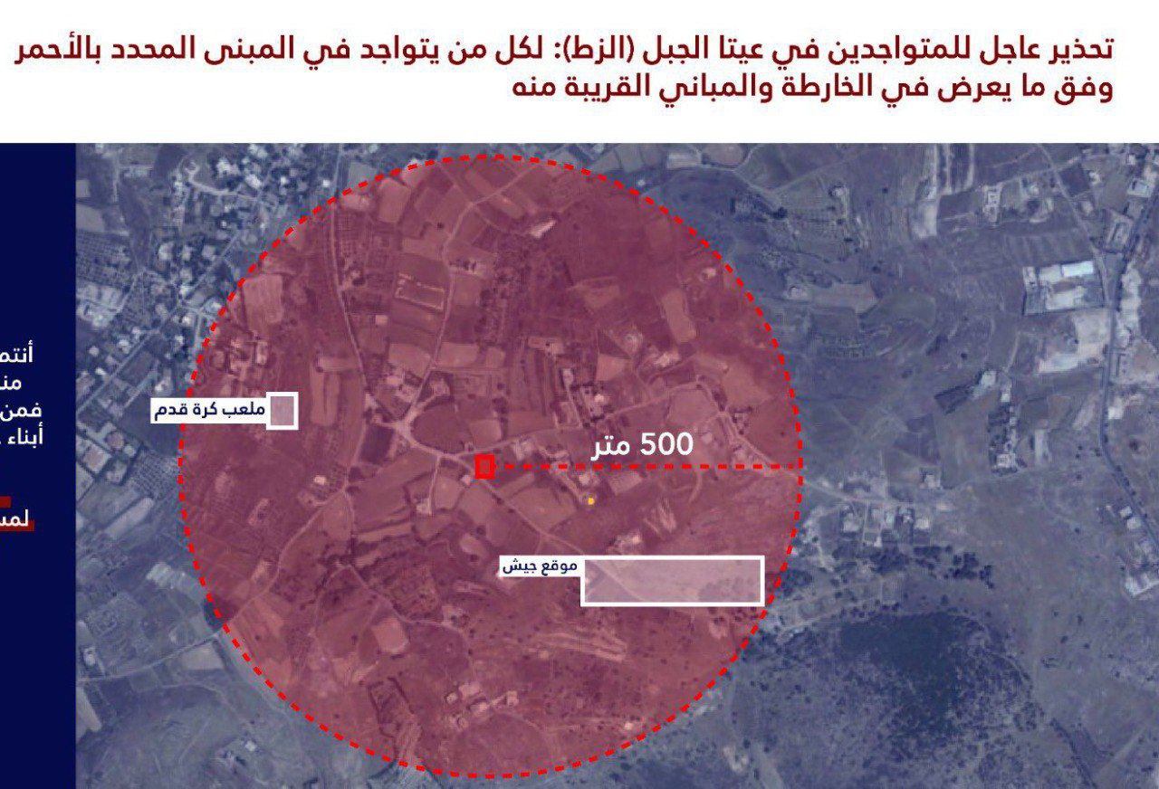 عاجل || تهديد “إسرائيلي” جديد بإستهداف مبنى في قرية عيتا…