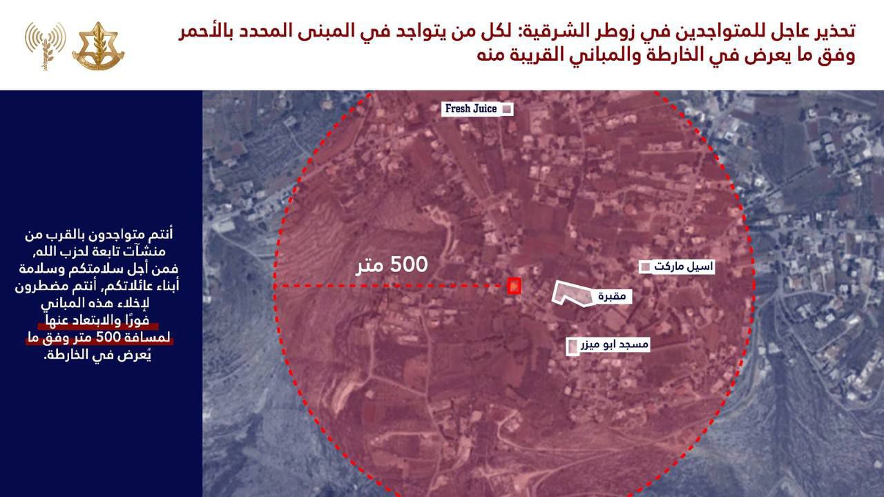 عاجل || تهديد “إسرائيلي” جديد بإستهداف مبنى في زوطر الشرقية…