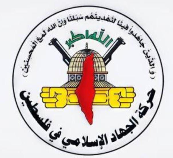 حركة الجهاد الإسلامي:* 

استمرار اعتداءات الاحتلال على الأراضي اللبنانية وتصاعد…