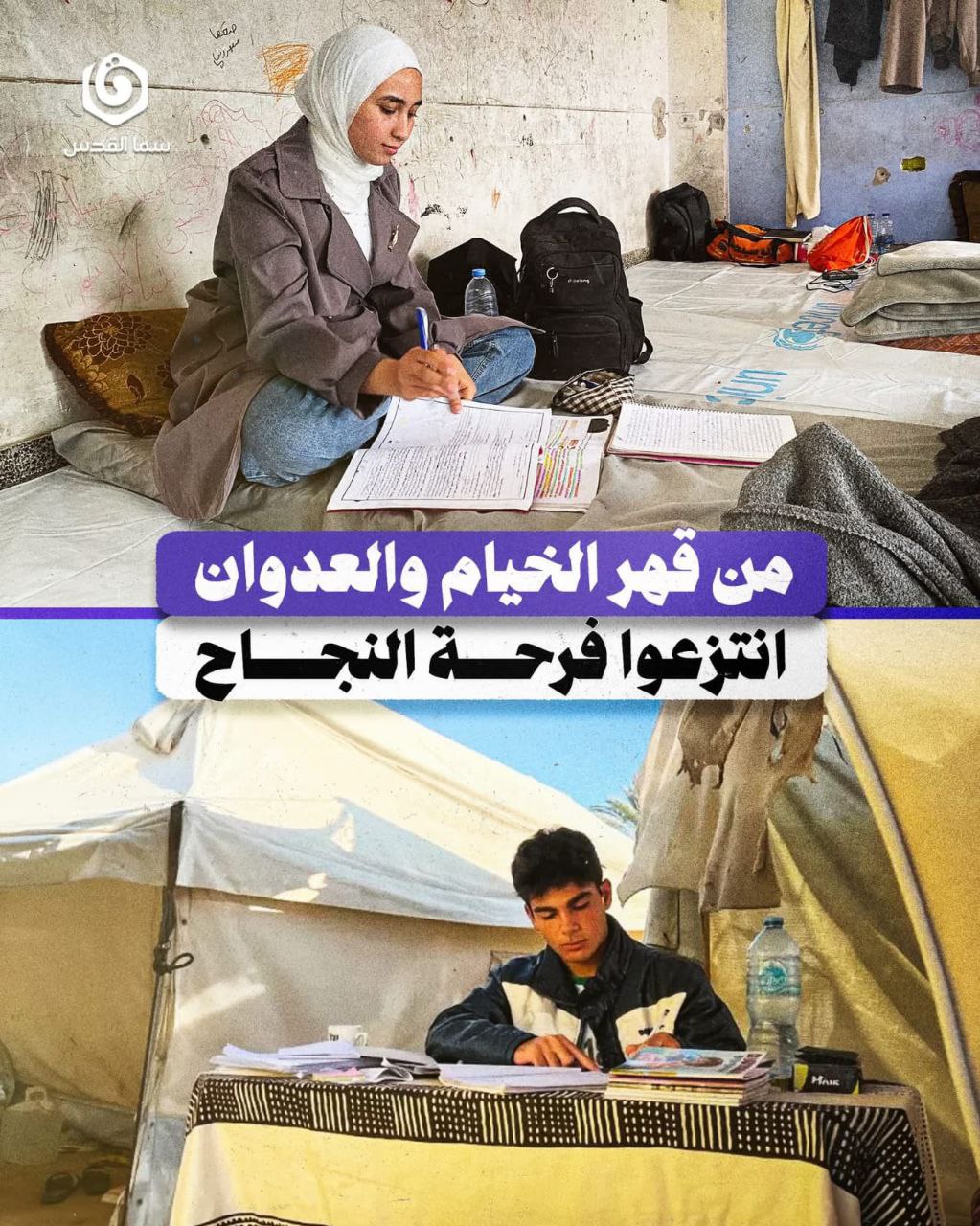 أعلنت وزارة التعليم الفلسطينية الخميس نتائج امتحانات الثانوية العامة “التوجيهي”…