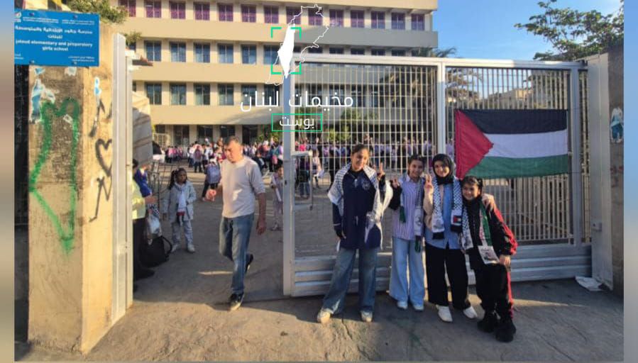 رفع العلم الفلسطيني على بوابة مدرسة جالود في العاصمة بيروت…