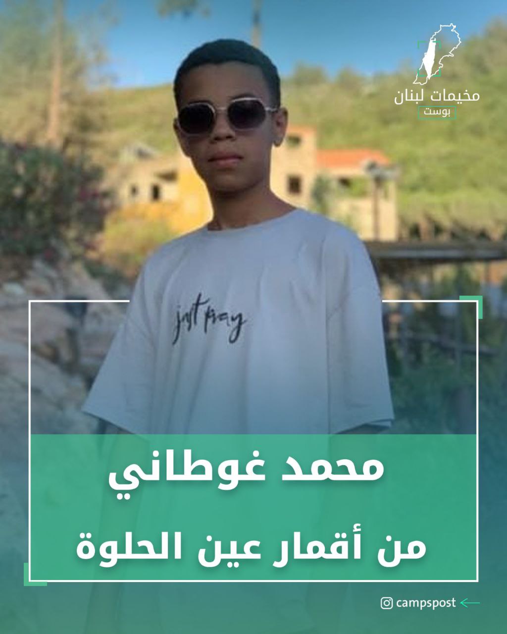 الشهيد محمد غوطاني 

من أقمار مخيم عين الحلوة