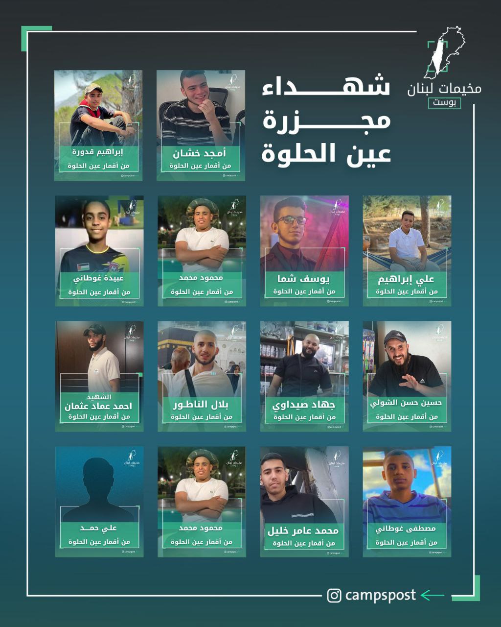 دعوة للمشاركة غداً في تشييع شهداء مخيم عين الحلوة …