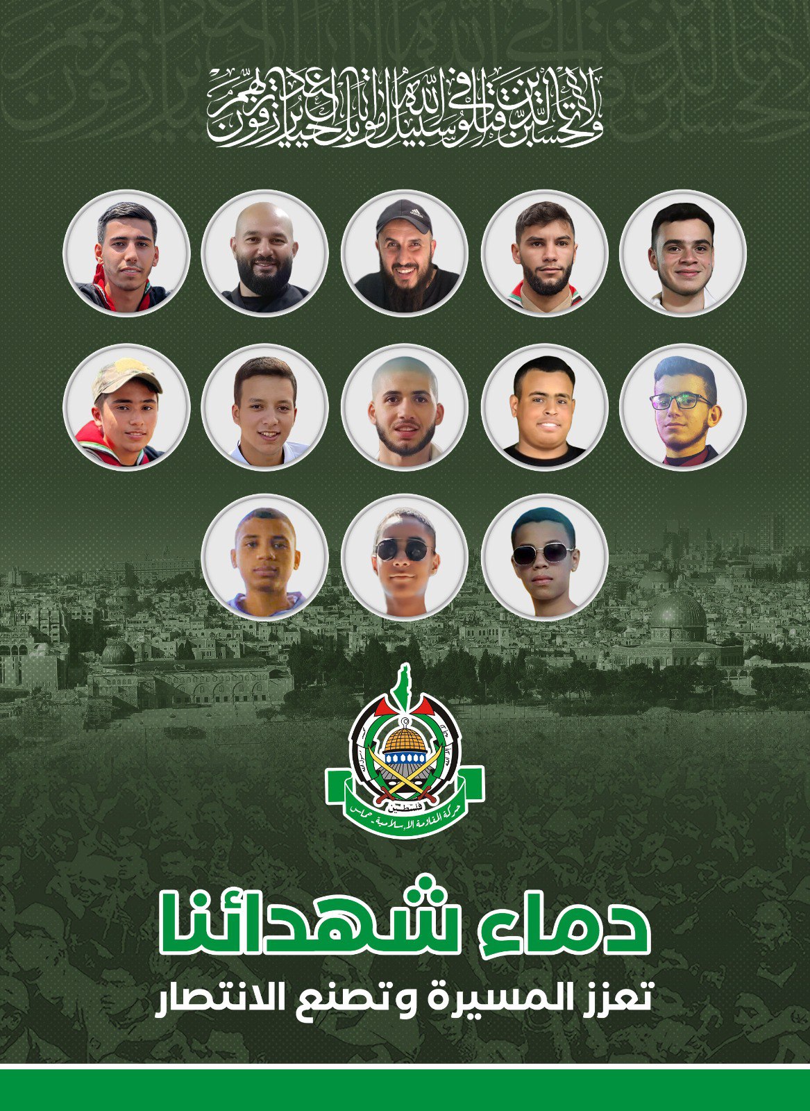 بسم الله الرحمن الرحيم
بيان نعي
﴿وَالشُّهَدَاءُ عِنْدَ رَبِّهِمْ لَهُمْ أَجْرُهُمْ وَنُورُهُمْ﴾
بكل…