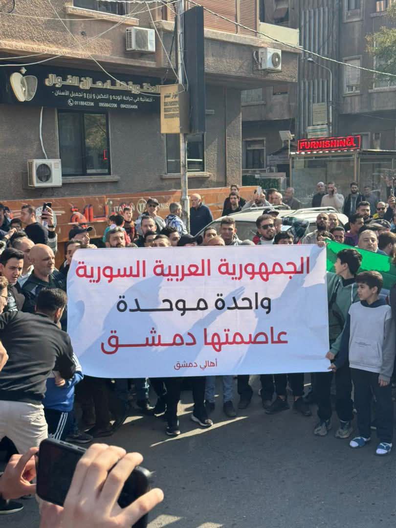مسيرات جماهيرية في العاصمة السورية دمشق دعمًا لبلدة بيت جن…