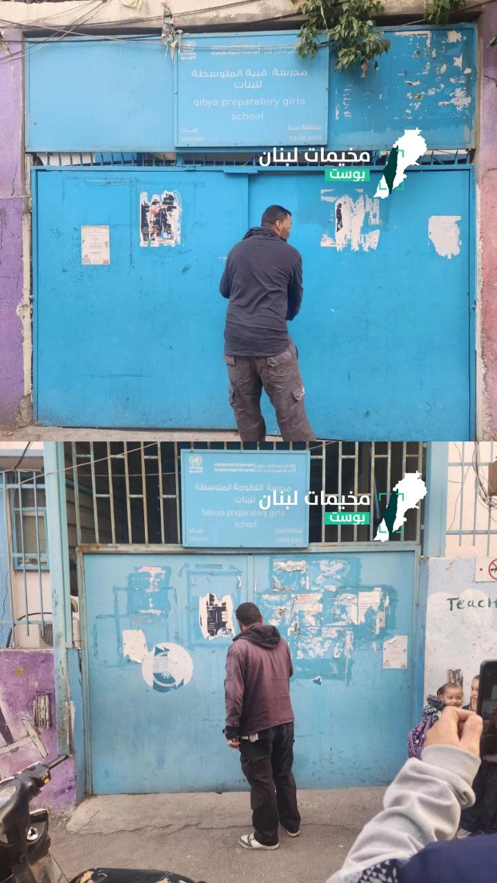 🔴 خاص || إغلاق مدرستيّ قبية والفالوجة في مخيم عين…