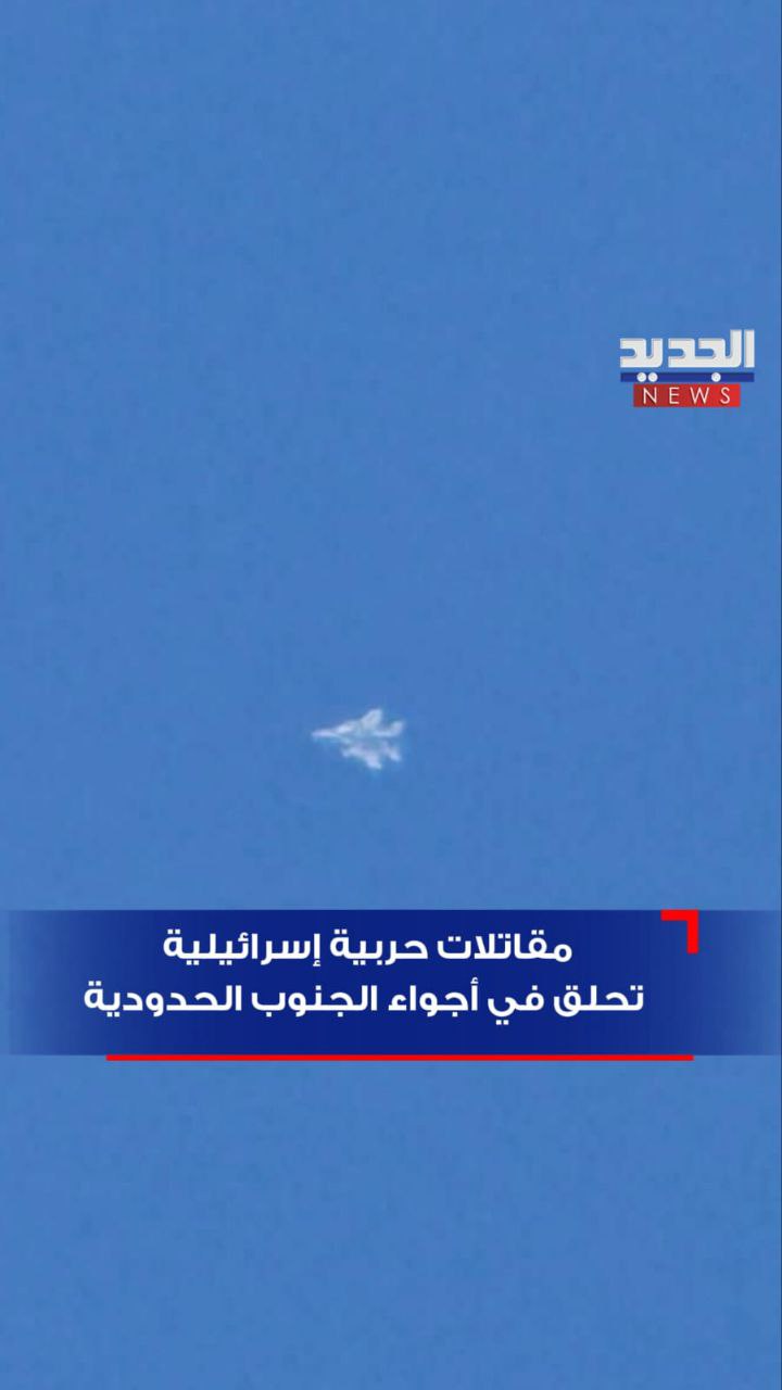 قناة الجديد: ‏مقاتلات حربية إسرائيلية من طراز F-15 EX و…