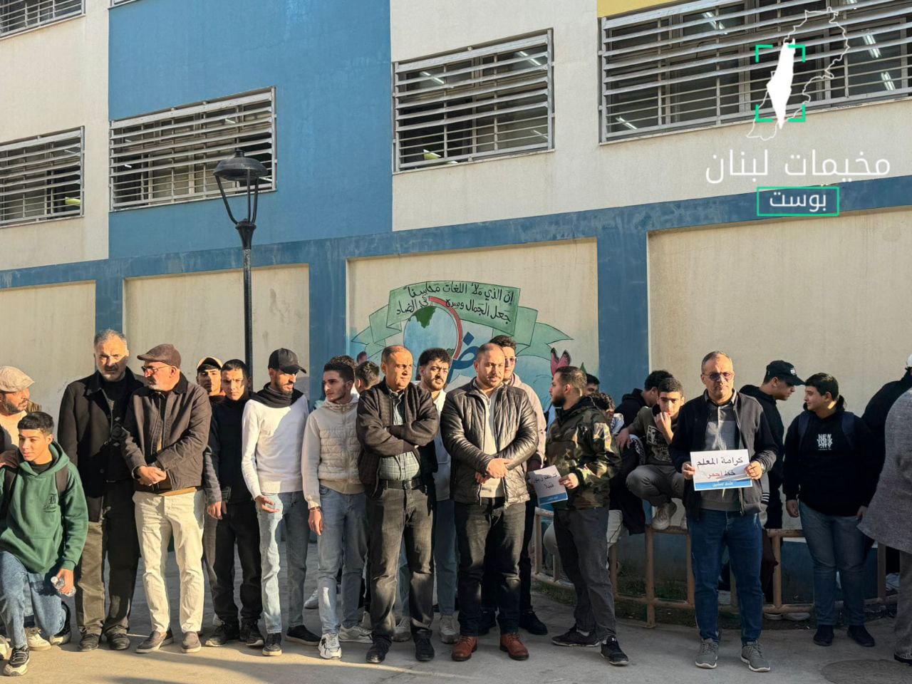 نفّذت الفصائل الفلسطينية، بالتعاون مع اللجنة الشعبية والمعلمين، وقفة تضامنية…