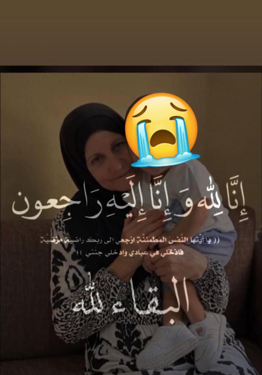 الحاجة المتوفية في مخيم البداوي “ازدهار عبيد”