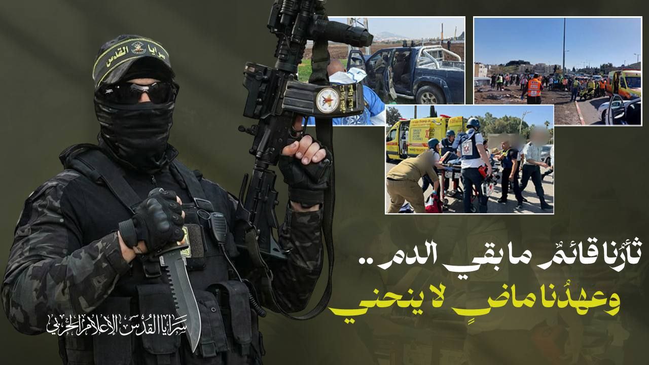 🔴 سرايا القدس – الضفة الغربية؛ تنشر:

ثأرنا قائم ما بقي…