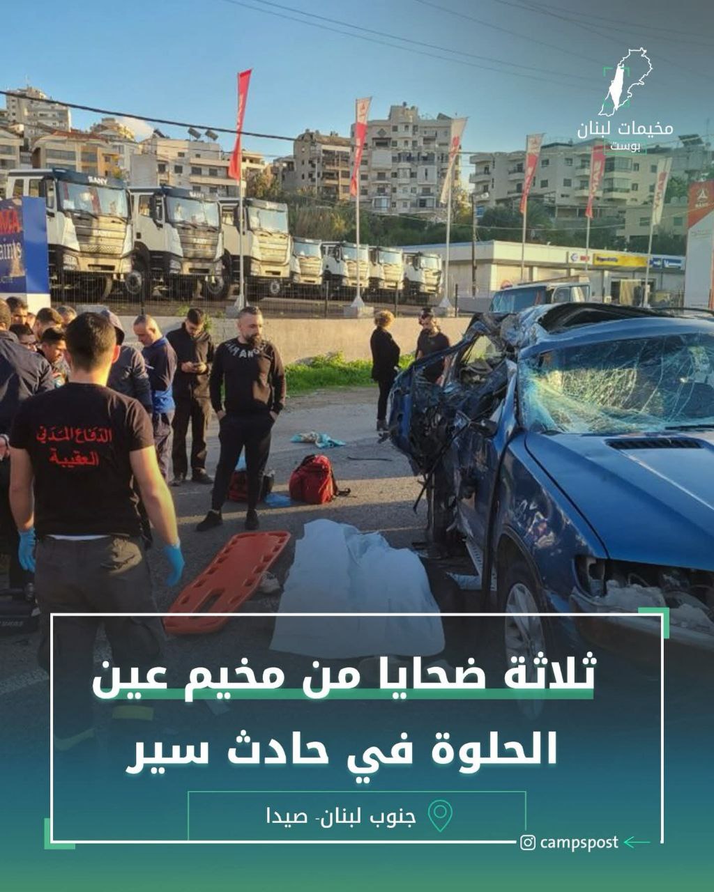 🔴 وفاة سلوى برر المحمد وابنها محمد ماهر رحيل وابنتها…