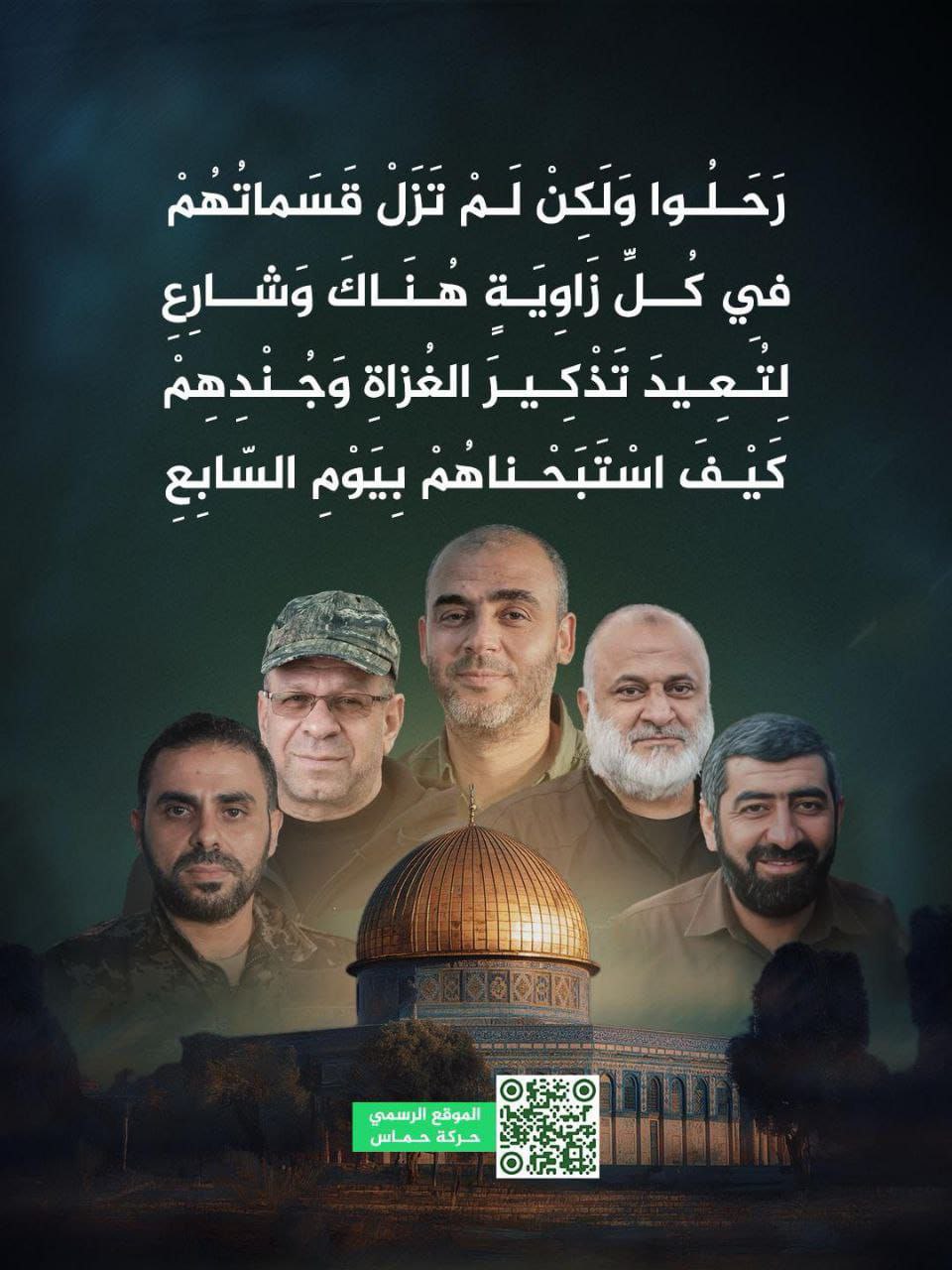 صــورة | حركة “حماس”، تنشر:


رَحَلُوا وَلَكِنْ لَمْ تَزَلْ قَسَماتُهُمْ
فِي كُلِّ…